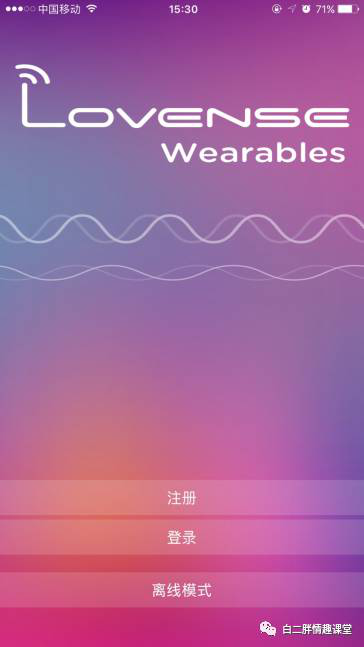 注册账号界面