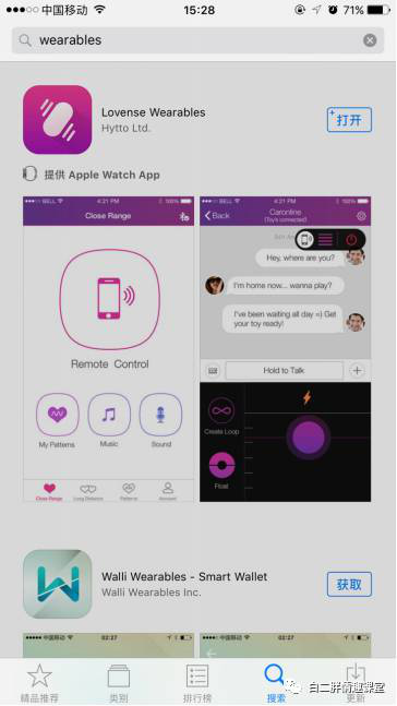 APP 下载页面