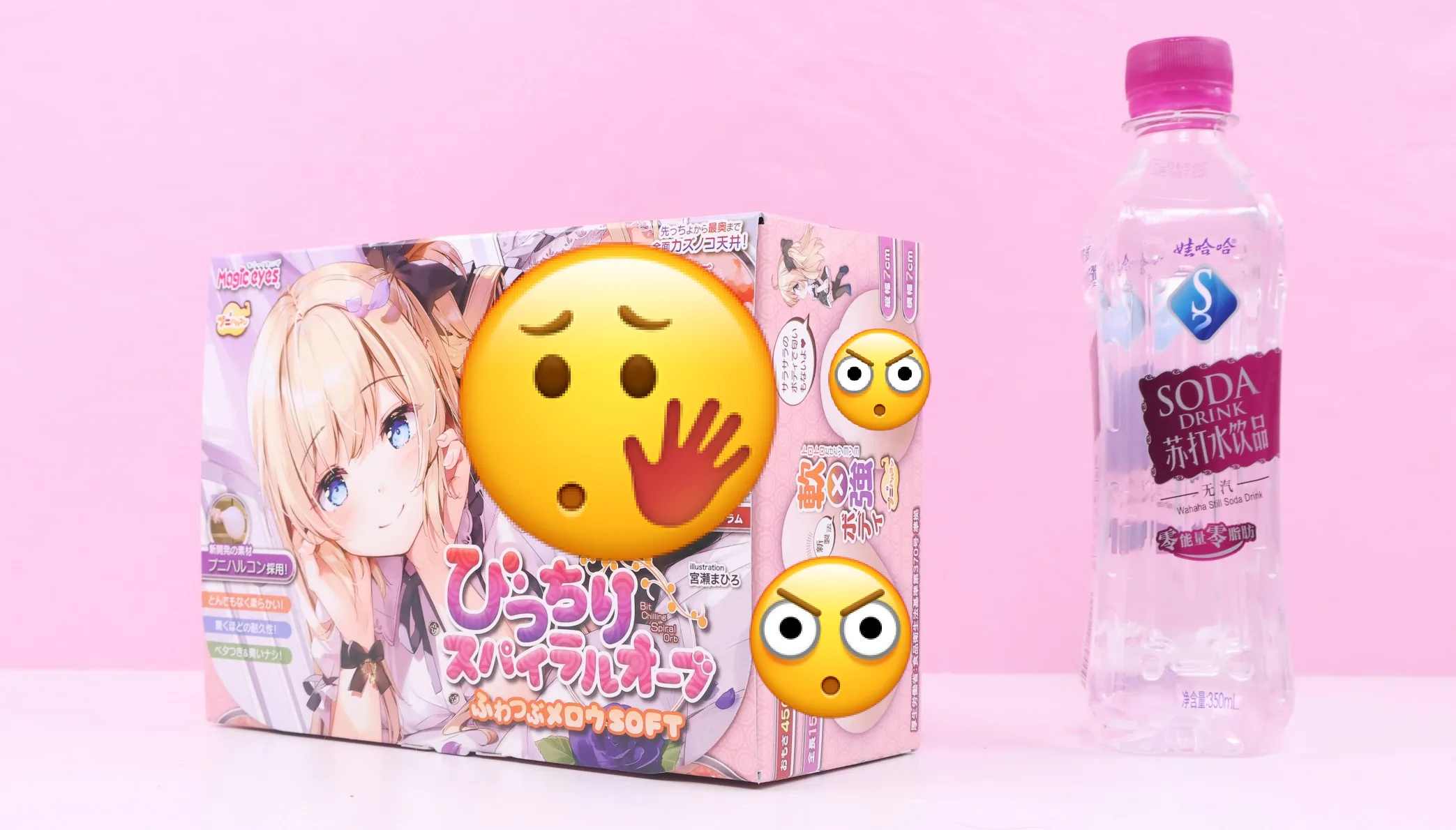 魔眼 宫濑