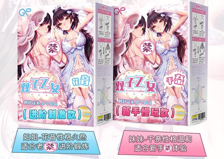 GXP双子乙女