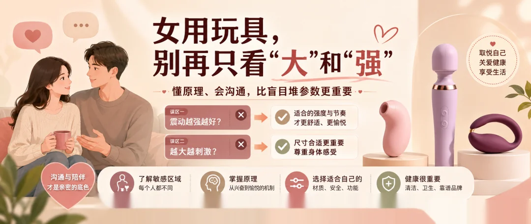 别把女用玩具当电钻