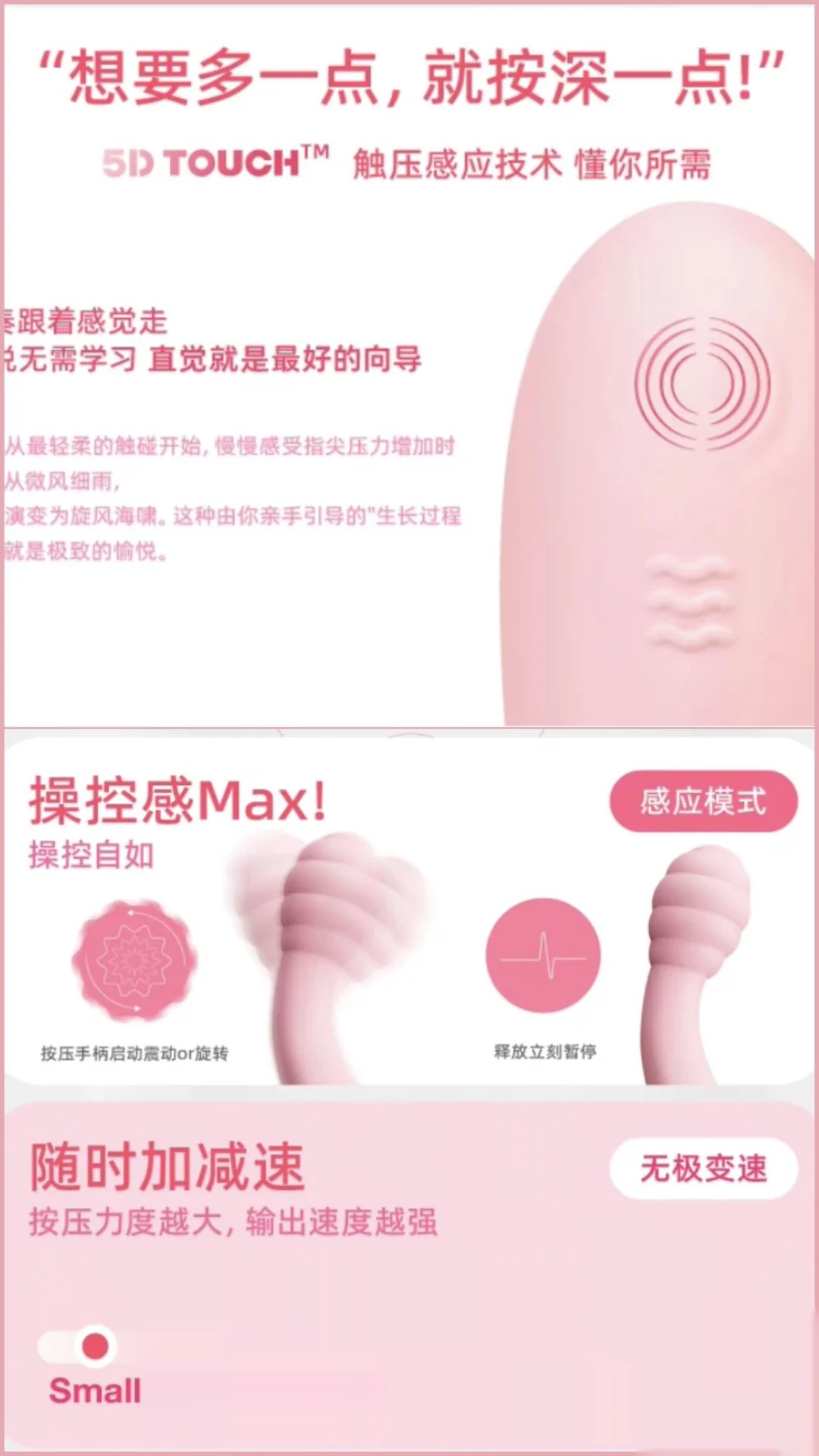 旋转与触压感应